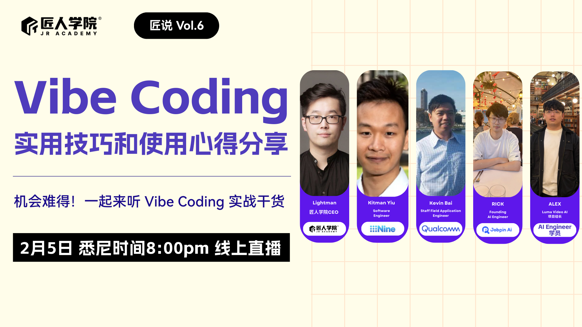 匠说Vol.6：Vibe Coding实用技巧与使用心得分享